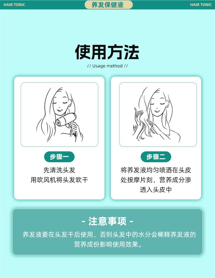 草本养发液使用方法-修康药业集团官网