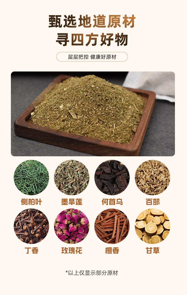本草养发粉(图4) 本草养发粉_04_看图王.jpg