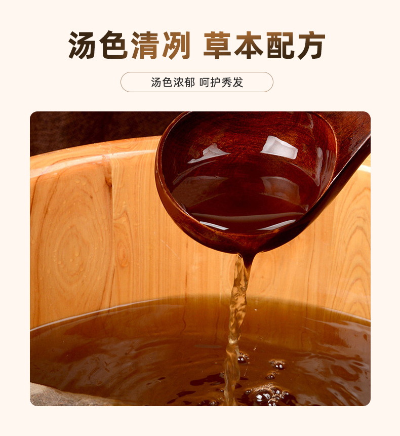 本草养发粉(图6) 本草养发粉_06_看图王.jpg