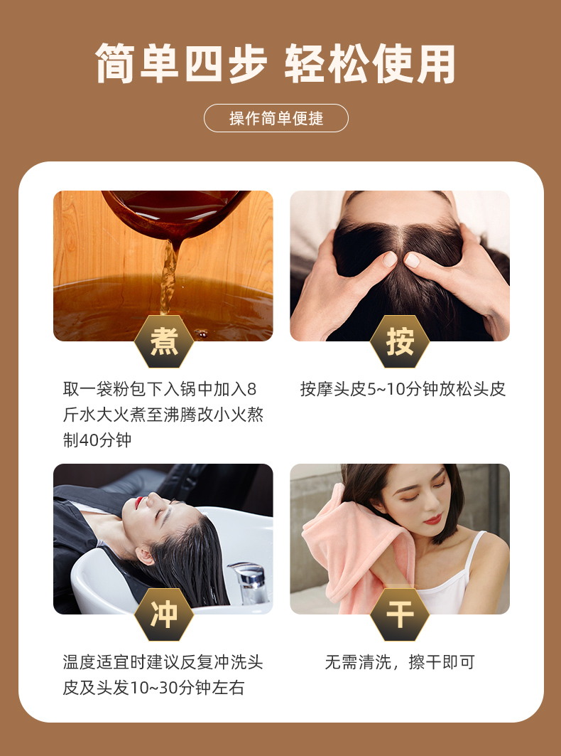 本草养发粉(图7) 本草养发粉_08_看图王.jpg