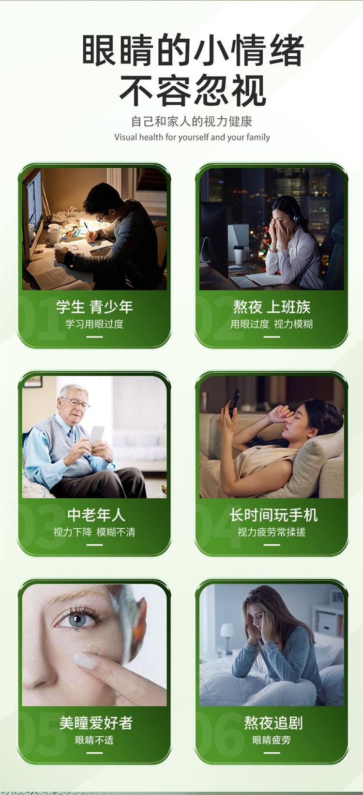 冷熏护眼膏适用人群和场景-修康药业集团