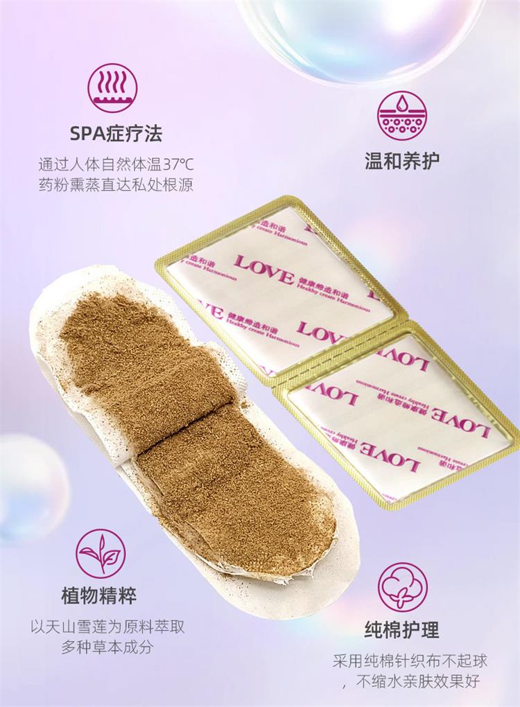 雪莲贴护垫温和养护