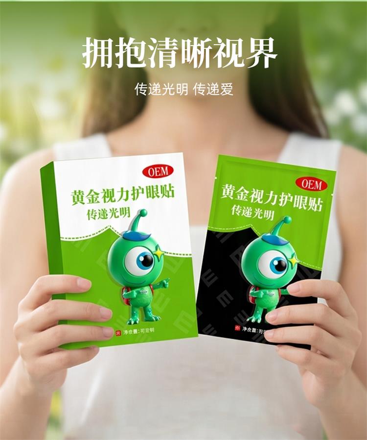 黄金视力护眼贴产品包装详情展示图