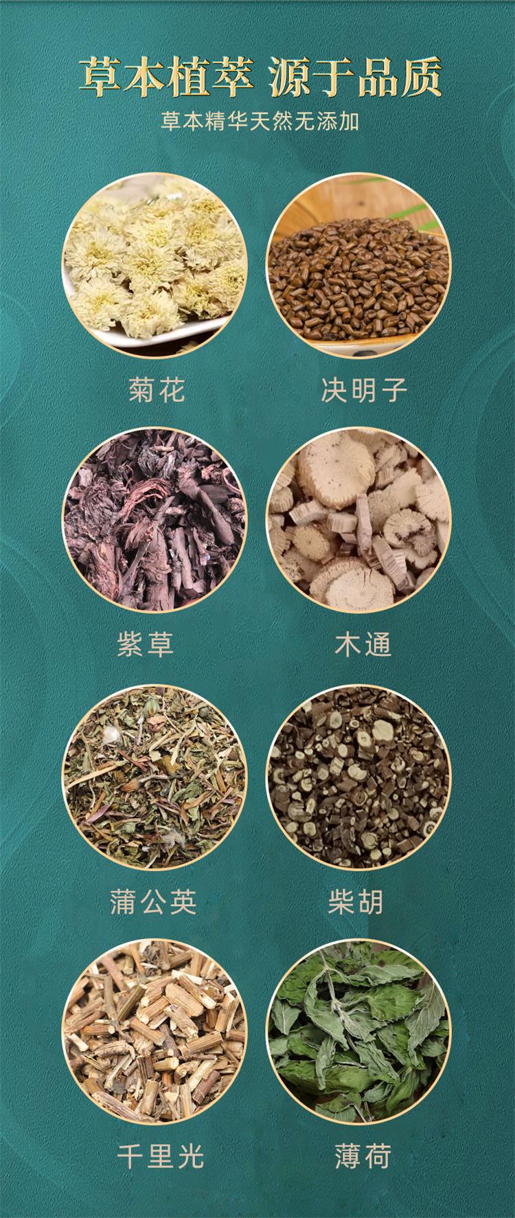 草本熏眼包草本植萃配方成分