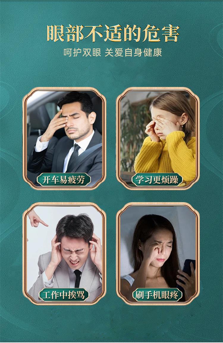 草本熏眼包适用人群