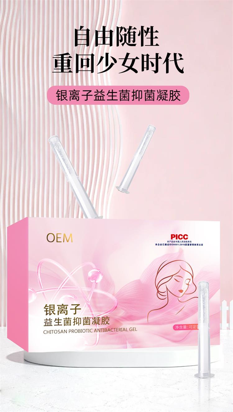 私护凝胶OEM贴牌代加工厂家-修康药业集团 私护凝胶OEM贴牌代加工厂家-修康药业集团