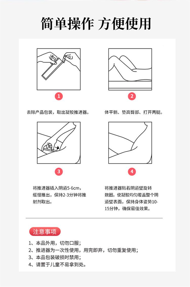 私护凝胶使用方法及注意事项 私护凝胶使用方法及注意事项