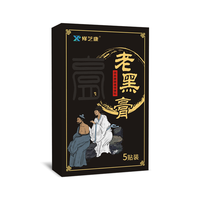 老黑膏保健贴