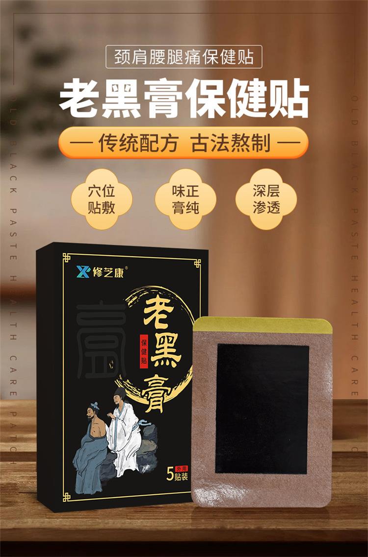 老黑膏OEM代加工厂家-修康药业集团