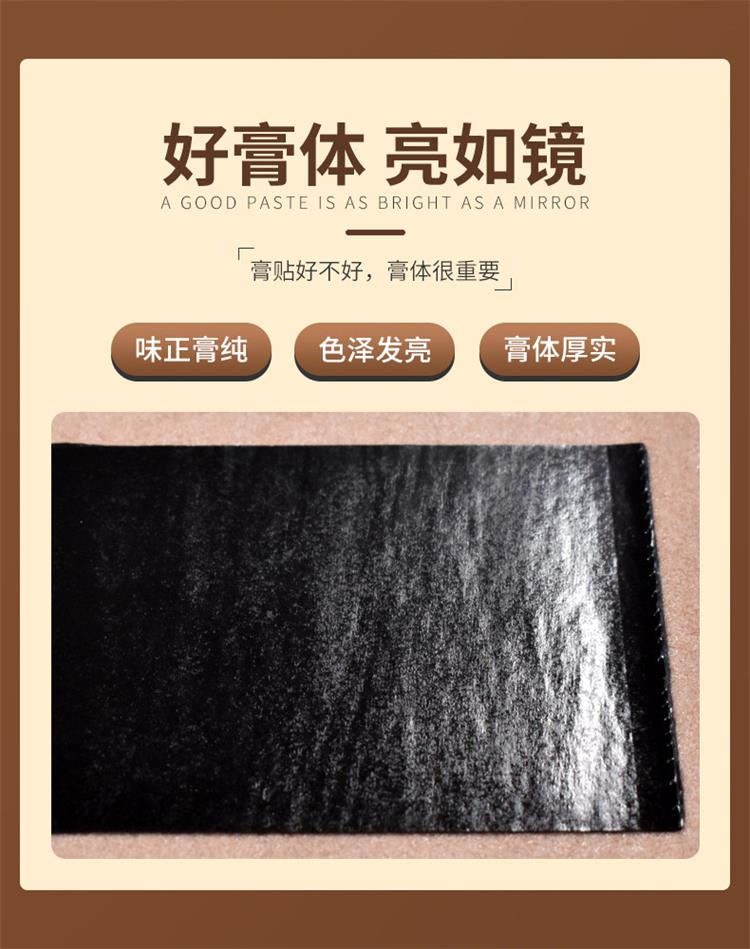 老黑膏的膏体纯正色泽发亮