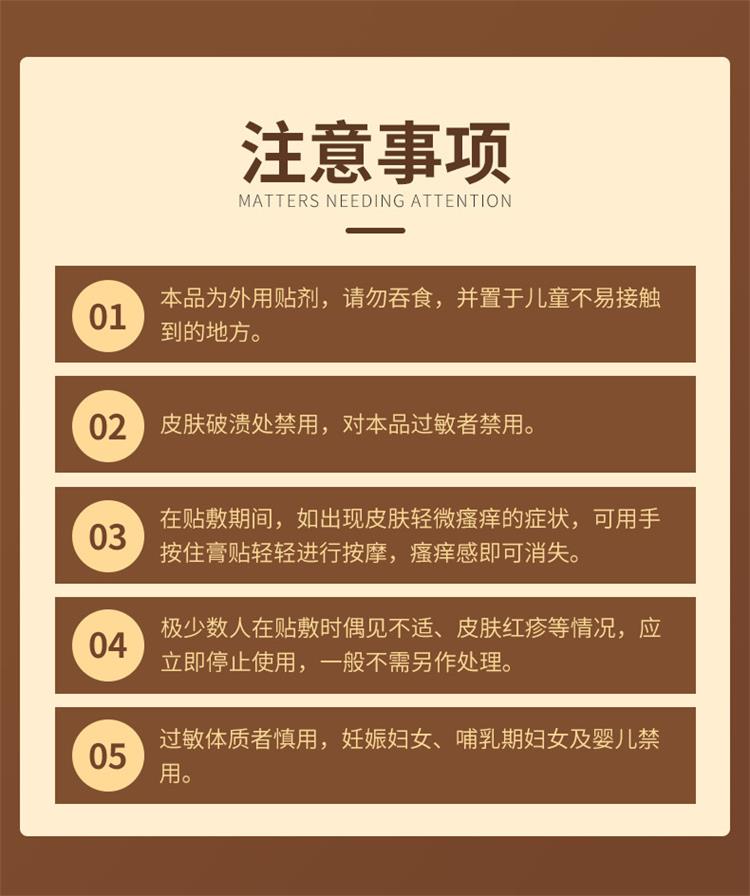 老黑膏注意事项