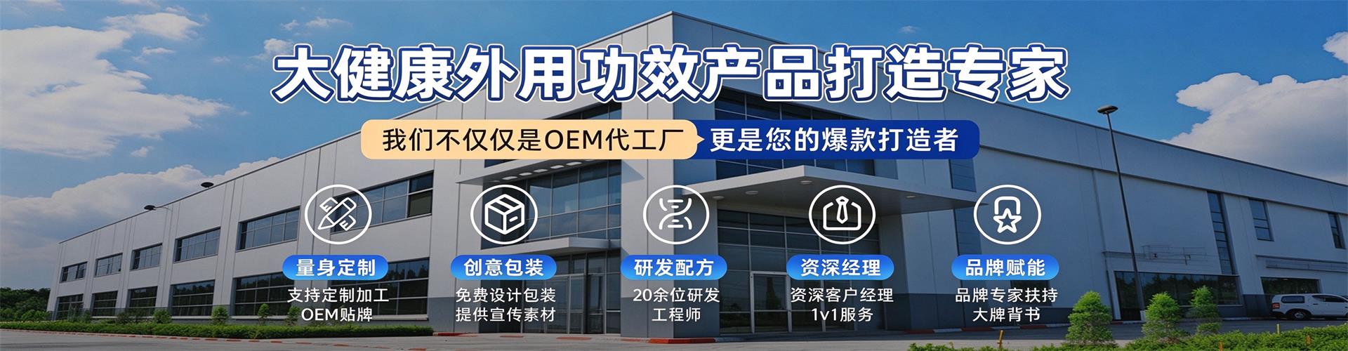 河南膏药批发定制贴牌代加工源头生产厂家-修康药业