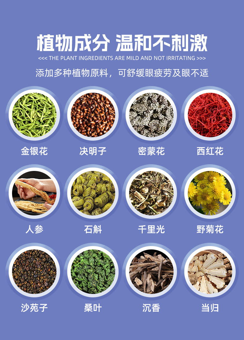 眼部套盒采用多种植物成分，温和不刺激