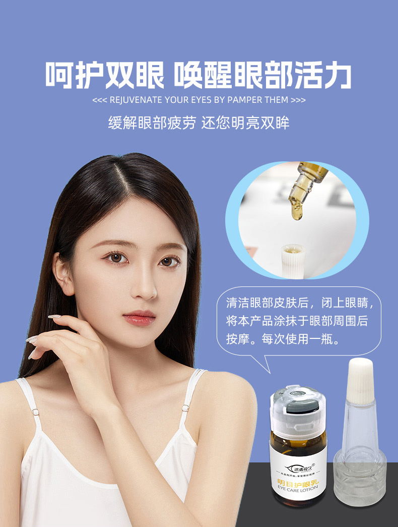 眼部套盒 唤醒眼部活力