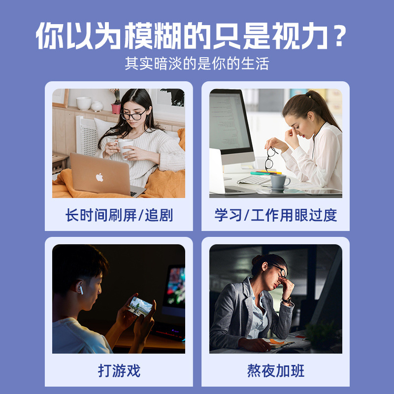 冰清视久眼部套盒