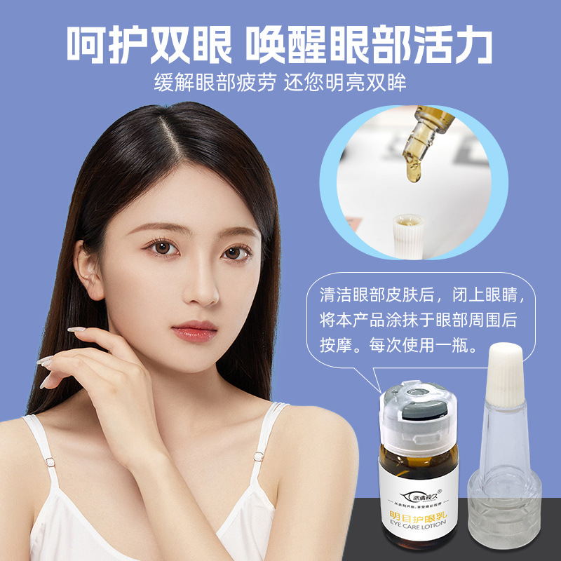 冰清视久眼部套盒