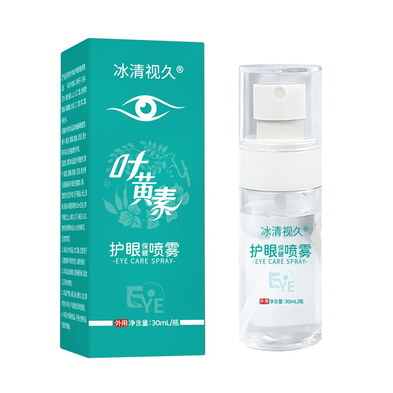 叶黄素护眼喷雾