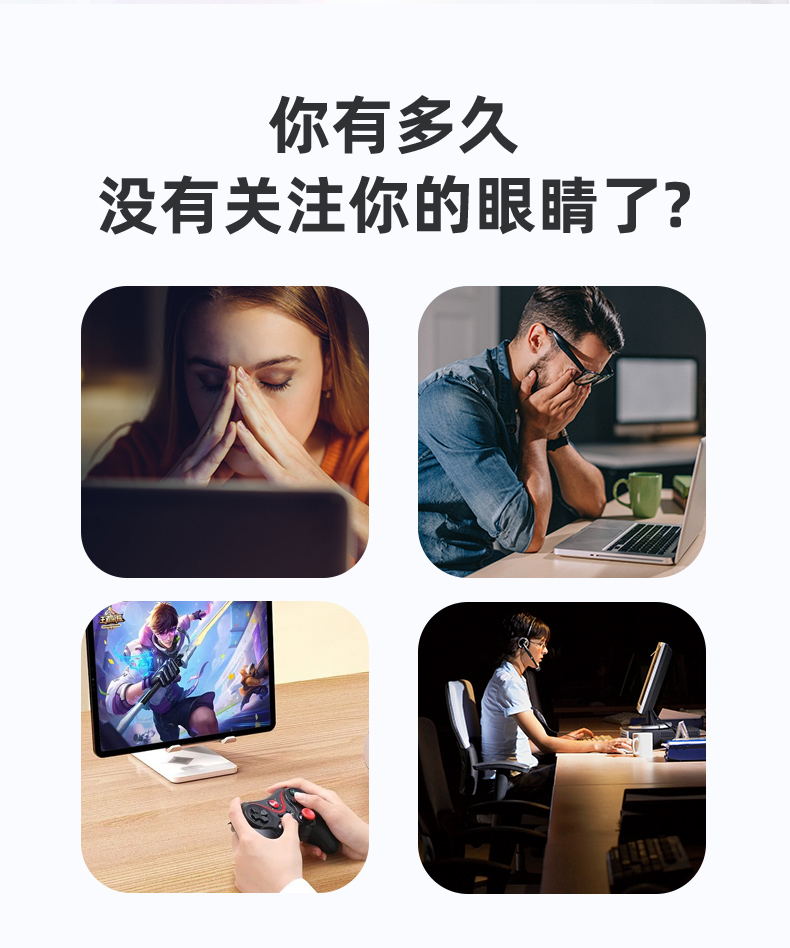 你有多久没有关注眼睛了