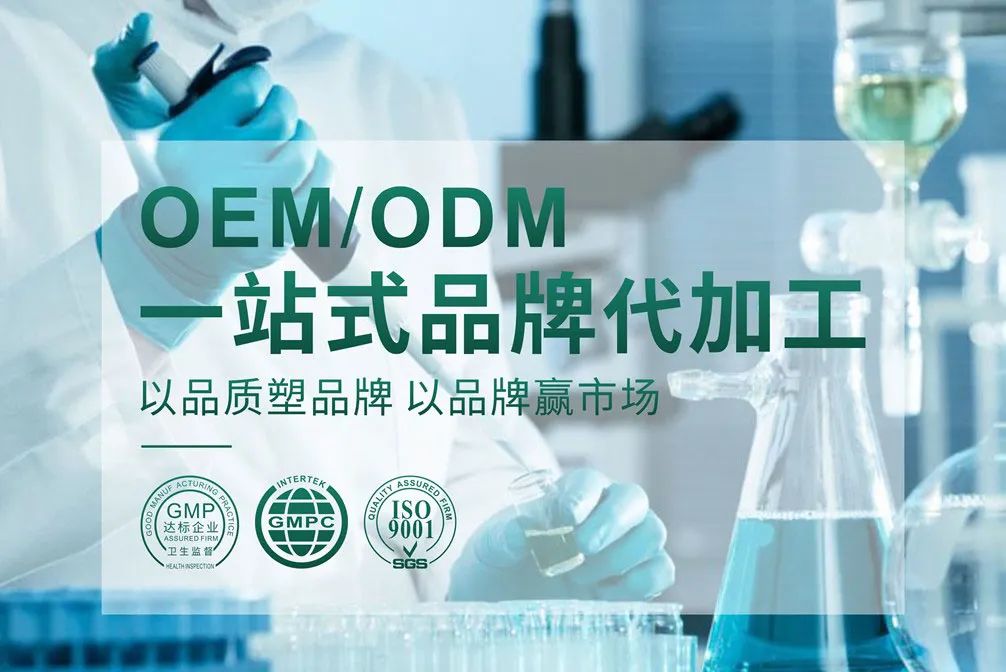 消字号代工厂-一站式oem/odm贴牌代加工-河南修康药业